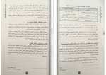 دانلود PDF کتاب راهنمای آموزش زبان فارسی 📕-1