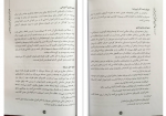 دانلود PDF کتاب راهنمای آموزش زبان فارسی 📕-1