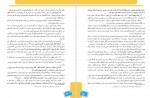 دانلود PDF کتاب راهنمای درس هنر برای پایه چهارم و پنجم و ششم 📕-1