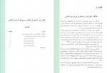 دانلود PDF کتاب راهنمای درس هنر فاطمه رادپور 📕-1