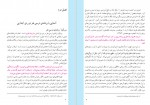 دانلود PDF کتاب راهنمای درس هنر فاطمه رادپور 📕-1