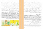 دانلود PDF کتاب راهنمای درس هنر فاطمه رادپور 📕-1