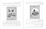 دانلود PDF کتاب راهنمای معلم علوم اول ابتدایی 📕-1