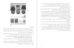 دانلود PDF کتاب راهنمای معلم علوم اول ابتدایی 📕-1