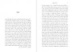 دانلود PDF کتاب راه حل نهایی یک نسل کشی دونالد بلاکسهام 📕-1