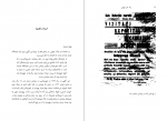 دانلود PDF کتاب راه حل نهایی یک نسل کشی دونالد بلاکسهام 📕-1