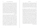 دانلود PDF کتاب راه حل نهایی یک نسل کشی دونالد بلاکسهام 📕-1
