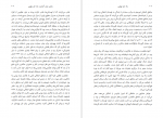 دانلود PDF کتاب راه حل نهایی یک نسل کشی دونالد بلاکسهام 📕-1