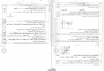 دانلود PDF کتاب راه نهایی دوازدهم ریاضی فیزیک ویژه امتحان نهایی تاجیک 📕-1