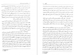 دانلود PDF کتاب روانشناسی احساس و ادراک ایروانی 📕-1