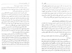 دانلود PDF کتاب روانشناسی احساس و ادراک ایروانی 📕-1