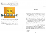 دانلود PDF کتاب روانشناسی احساس و ادراک ایروانی 📕-1