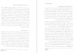 دانلود PDF کتاب روانشناسی رشد پیام نور مهناز دهکردی 📕-1