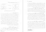 دانلود PDF کتاب روانشناسی رشد پیام نور مهناز دهکردی 📕-1