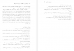 دانلود PDF کتاب روانشناسی رشد پیام نور مهناز دهکردی 📕-1