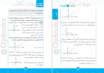دانلود PDF کتاب ریاضیات تجربی دوازدهم انتشارات مهرماه 📕-1