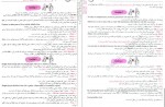 دانلود PDF کتاب زبان انگلیسی بیستینو علیرضا جابری 📕-1