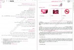 دانلود PDF کتاب زبان انگلیسی بیستینو علیرضا جابری 📕-1