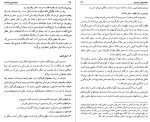دانلود PDF کتاب سبک شناسی در ادبیات عبادیان 📕-1