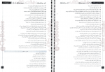 دانلود PDF کتاب صحیح غلط طلایی زیست شناسی سجاد خادم نژاد 📕-1