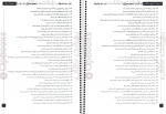 دانلود PDF کتاب صحیح غلط طلایی زیست شناسی سجاد خادم نژاد 📕-1