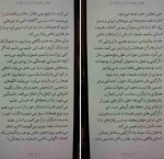 دانلود PDF کتاب قوانین طبیعت انسان فاطمه باغستانی 📕-1