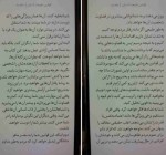 دانلود PDF کتاب قوانین طبیعت انسان فاطمه باغستانی 📕-1