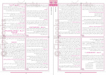 دانلود PDF کتاب علوم و فنون ادبی 3 گل واژه 📕-1