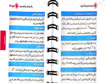 دانلود PDF کتاب فرمول نامه فیزیک مهر و ماه 📕-1