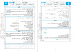 دانلود PDF کتاب فلسفه 2 امتحانت مهروماه📕-1