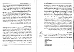 دانلود PDF کتاب مهارتهای آموزشی و پرورشی حسن شعبانی 📕-1