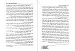 دانلود PDF کتاب مهارتهای آموزشی و پرورشی حسن شعبانی 📕-1