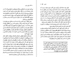 دانلود PDF کتاب قوانین مبارزه آل یاسین 📕-1