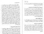 دانلود PDF کتاب قوانین مبارزه آل یاسین 📕-1