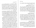 دانلود PDF کتاب قوانین مبارزه آل یاسین 📕-1