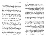 دانلود PDF کتاب قوانین مبارزه آل یاسین 📕-1