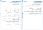دانلود PDF کتاب مارکوپولو انسانی ماز 📕-1