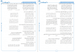 دانلود PDF کتاب مارکوپولو انسانی ماز 📕-1