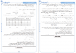 دانلود PDF کتاب مارکوپولو ریاضی ماز 📕-1