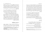 دانلود PDF کتاب مبانی نقد ادبی فرزانه طاهری 📕-1