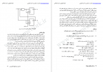 دانلود PDF کتاب معماری کامپیوتر موریس مانو 📕-1