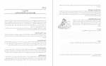 دانلود PDF کتاب مهارت فرزند پروری کتاب کار والدین 📕-1