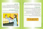 دانلود PDF کتاب مهارت های فرزند پروری 📕-1
