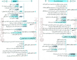 دانلود PDF کتاب موج آزمون روانشناسی سیده ضحی سکاکی 📕-1
