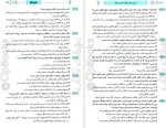 دانلود PDF کتاب موج آزمون روانشناسی سیده ضحی سکاکی 📕-1