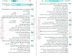 دانلود PDF کتاب موج آزمون روانشناسی سیده ضحی سکاکی 📕-1