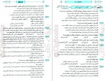 دانلود PDF کتاب موج آزمون روانشناسی سیده ضحی سکاکی 📕-1