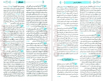 دانلود PDF کتاب موج آزمون روانشناسی سیده ضحی سکاکی 📕-1