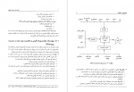 دانلود PDF کتاب نقشه راه مدیریت پروژه منصور آجورلو 📕-1