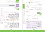 دانلود PDF کتاب هندسه دهم لقمه انتشارات مهروماه 📕-1